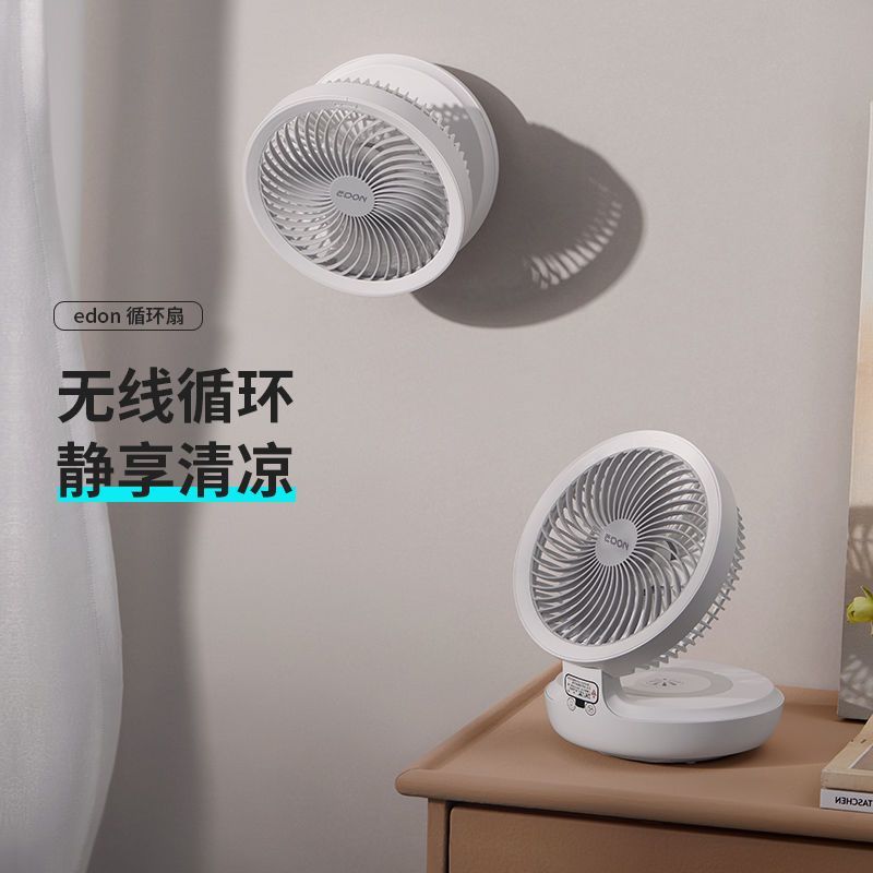 HS【夏季热卖】厨房壁挂风扇家用小型静音空气循环扇小风扇