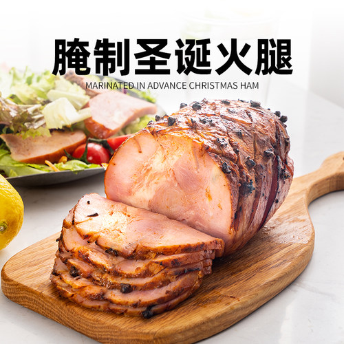 定制圣诞火腿带皮带骨约6kg感恩节去骨火腿西餐食材Gammon Ham