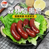 Bahnhof柏纳夫纯正森林烟熏香肠德国德式 地道商用烤肠肉肠