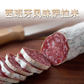 柏纳夫西班牙风味萨拉米salami香肠肉130g西式 bahnhof萨拉咪