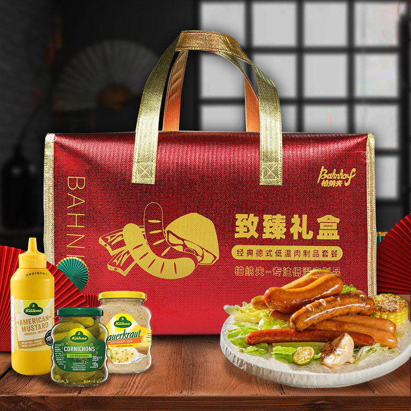 高档年货礼盒大礼包新年春节过年送礼礼品柏纳夫德式香肠猪肘长辈