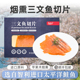 进口烟熏三文鱼智利鲑鱼中段鱼腩日料刺身开袋即食柏纳夫旗舰店