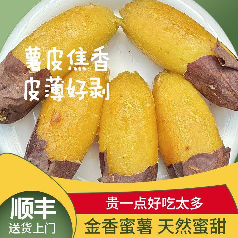 薯道萳正宗高端日本红瑶黄金蜜薯番薯