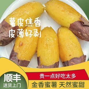 薯道萳正宗高端日本红瑶黄金蜜薯新鲜榴莲蜜薯溏心红薯黄心烤地瓜