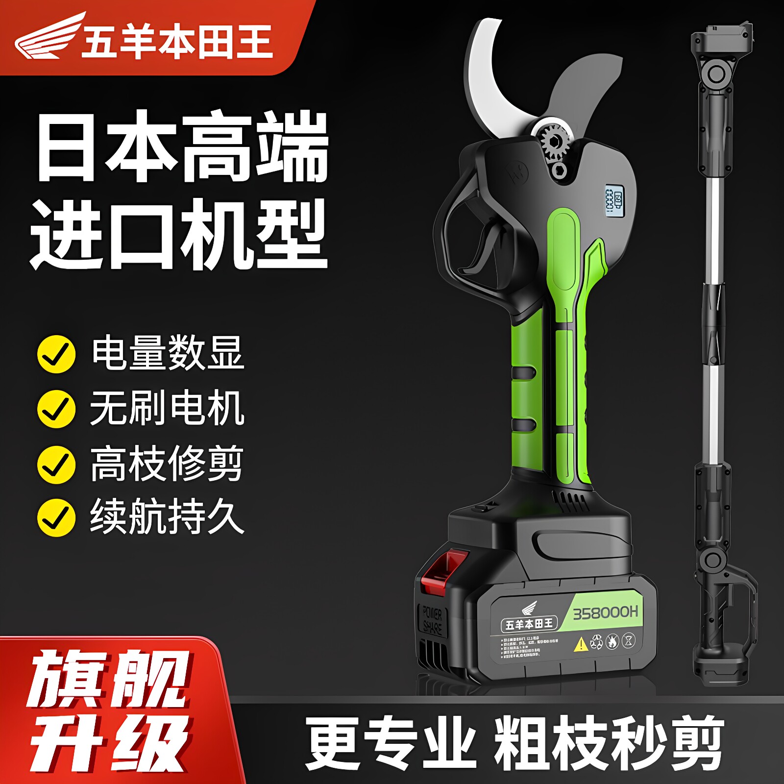 日本进口电动园林果树修枝剪刀