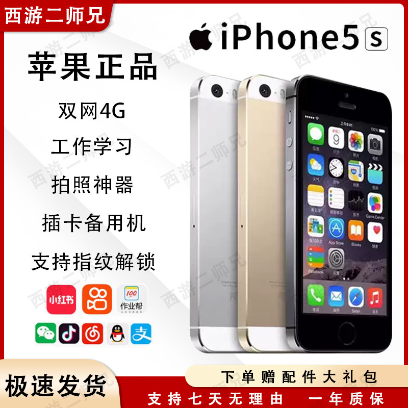 Apple iPhone SE smartfon, 5s ölçüsündə, tələbələr və ehtiyat üçün