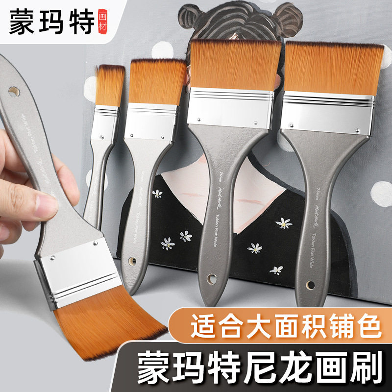 蒙玛特笔刷板刷油画刷子水粉美术墙绘平头丙烯肌理画刷水彩颜料