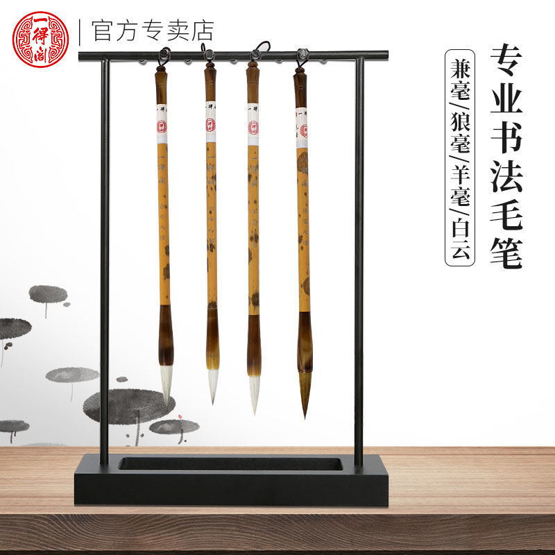 一得阁毛笔狼毫羊毫兼毫大中小楷图片