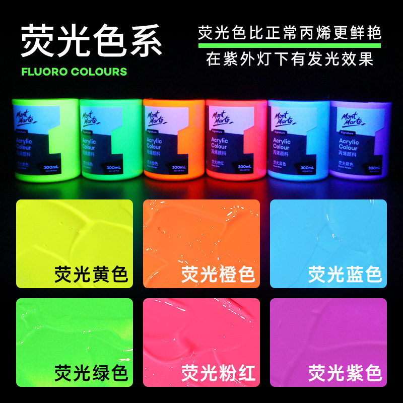 蒙玛特丙烯颜料套装金属珠光防水