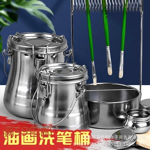 油画油壶不锈钢洗笔筒防漏带盖洗笔桶洗笔壶防挥发容器调色松节油