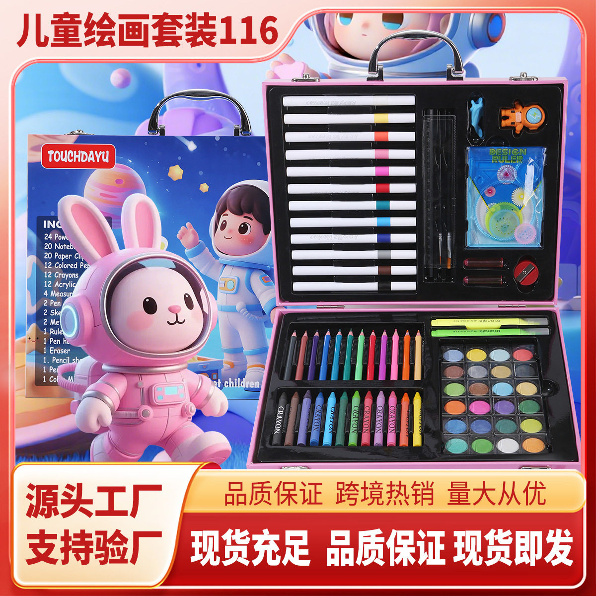 儿童节画笔套装礼盒116件套学生diy画笔套盒丙烯水彩画笔套装批发