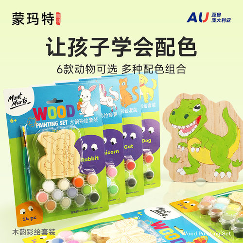 蒙玛特儿童创意涂鸦画板