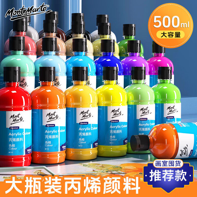 蒙玛特丙烯颜料36色挤压式罐装防水墙绘丙烯美术颜料大瓶颜料套装
