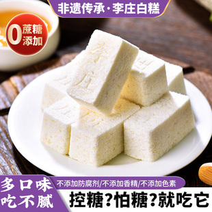李庄白糕0蔗糖宜宾特产健康美食茶点传统中式手工桂花糯米糕35克