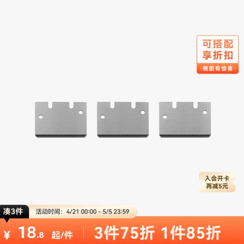 拓竹 热床刮刀刀片 3D打印机配件 - 封面