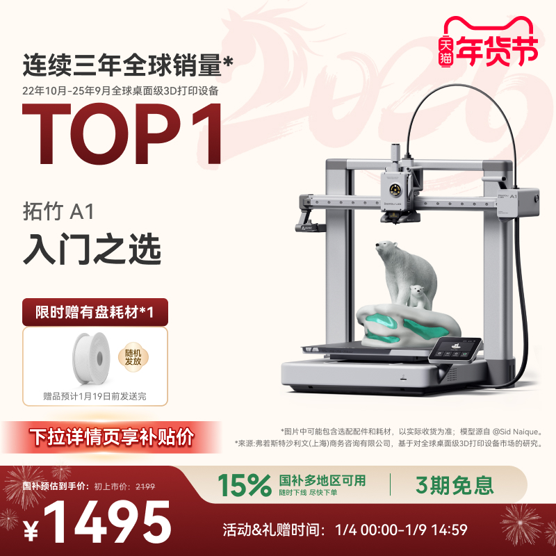 ���� A1 3D��ӡ�� �������FDM ȫ�Զ���ƽ ��ߴ��ɫ���� ����½�桿 1342.15Ԫ(������)