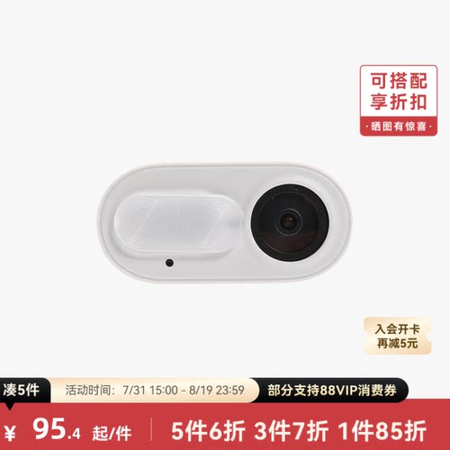 拓竹3D打印配件摄像头