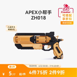 拓竹 APEX小帮手 创客宝库创意3D打印模型组件 ZH018