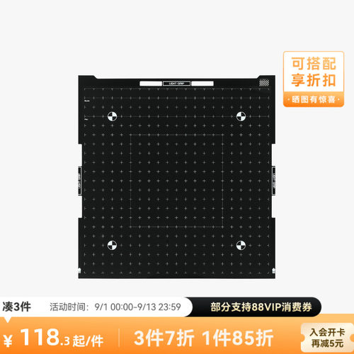 拓竹 刀切垫板【A2L/H2D/H2S/H2C适用】 3D打印机配件
