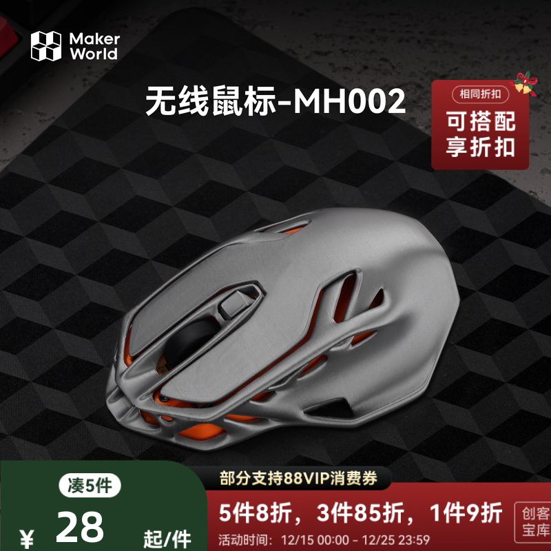 拓竹3d打印机无线鼠标系列盲盒