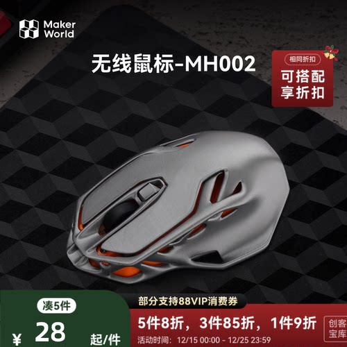 拓竹3d打印机无线鼠标系列盲盒