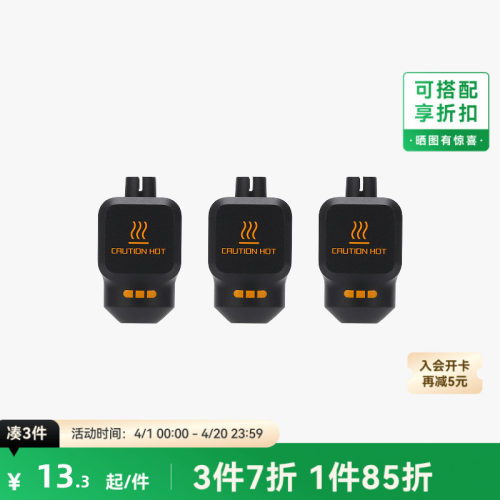 拓竹 热端硅胶套【P2S适用】 3D打印机配件