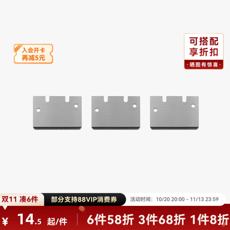 拓竹 热床刮刀刀片 3D打印机配件