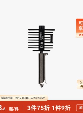 拓竹 0.4mm不锈钢硬化钢喷嘴组件 3D打印机配件 【A1/A1 mini 适用】