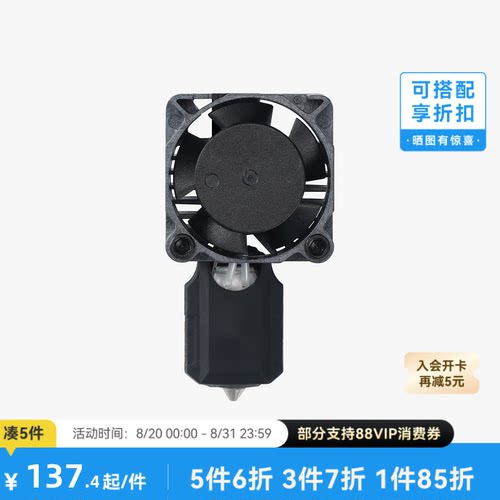 拓竹X1C不锈钢热端喷嘴套装