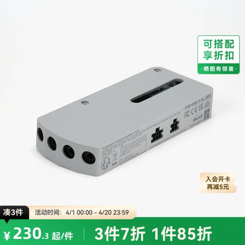 拓竹 料线选通器AMS Hub集线器 【X1/P1系列适用】