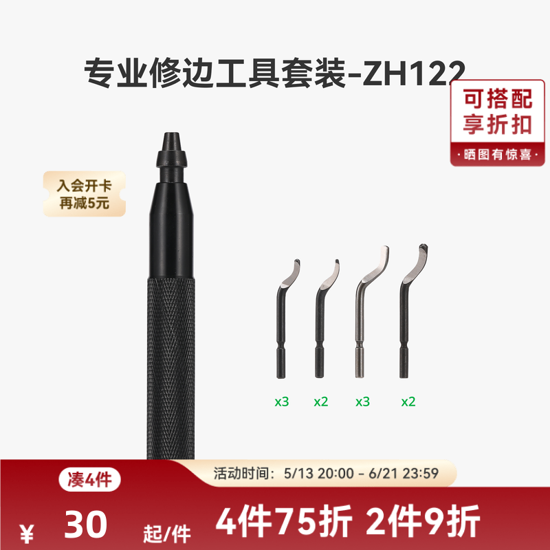 拓竹 3D打印模型专业修边工具套装倒角去毛刺刮刀 创客宝库-ZH122