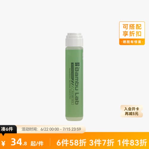 拓竹3D打印配件Bambulab胶水