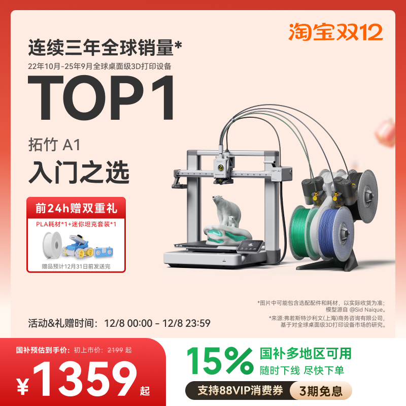 A1 3Dӡ FDM ȫԶƽ ߴɫ ½桿 1183.74Ԫ