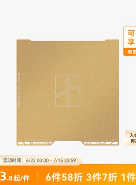 拓竹A2L/H2C纹理PEI打印板