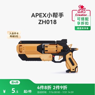 拓竹 APEX小帮手 创客宝库创意3D打印模型组件 ZH018