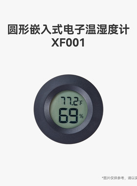 拓竹3D打印模型专用标准零件 电子配件 温湿度计 温度计