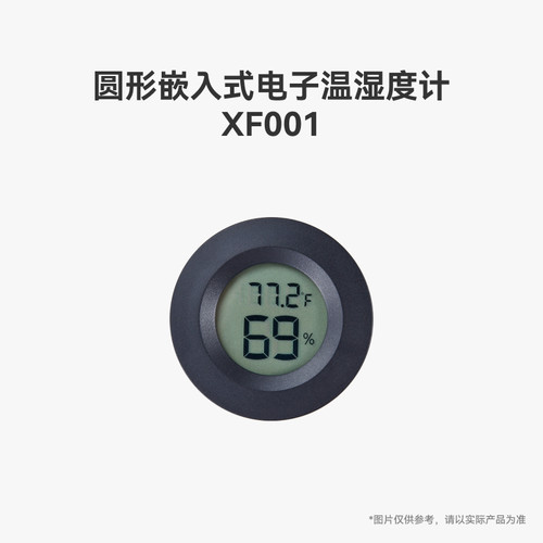 拓竹3D打印模型专用标准零件 电子配件 温湿度计 温度计