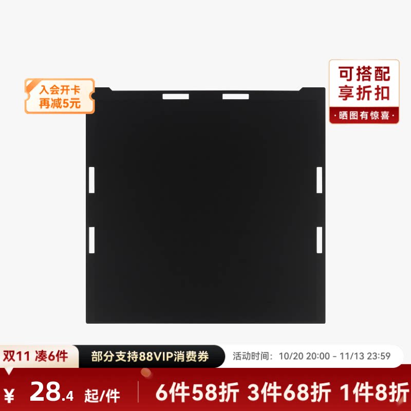 拓竹 高粘性刀切粘板3D打印机配件【A2L/H2D/H2S/H2C适用】(仅包含替换垫，不包含金属底板)