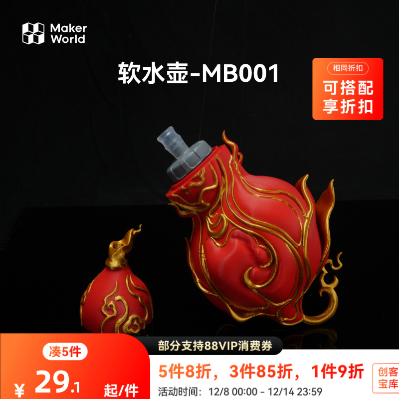 拓竹软水壶创客宝库工具和其他