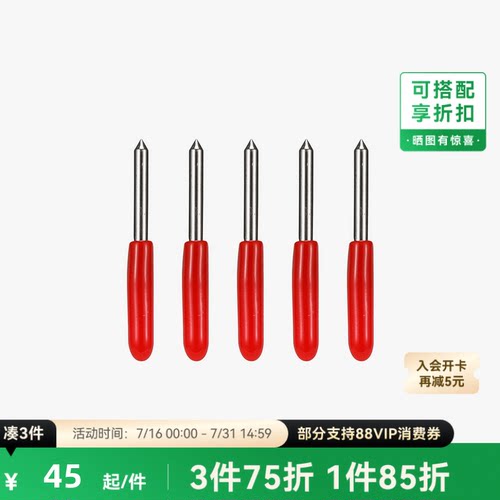 拓竹 精细尖刀【H2D/H2S适用】 3D打印机配件