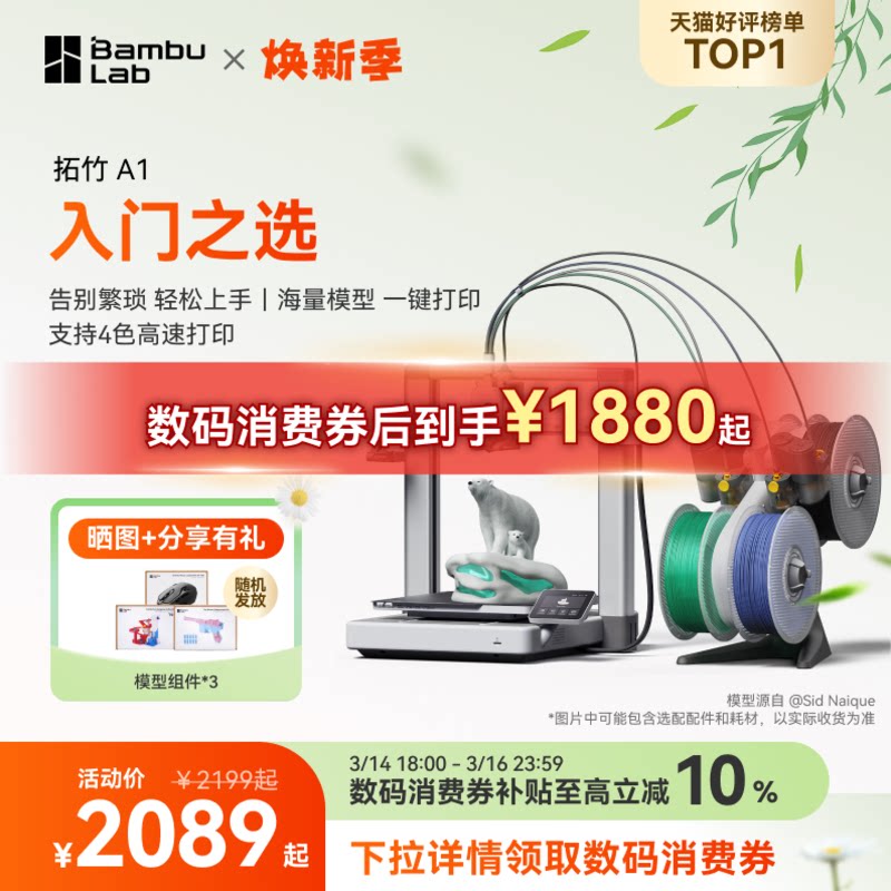 ����A1 3D��ӡ���������FDMȫ�Զ���ƽ��ɫ����3d��ӡ����BambuLab����½�桿 A1��ɫ��װ��������+AMS lite��