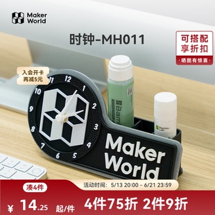 拓竹 时钟 创客宝库创意3D打印模型组件 MH011