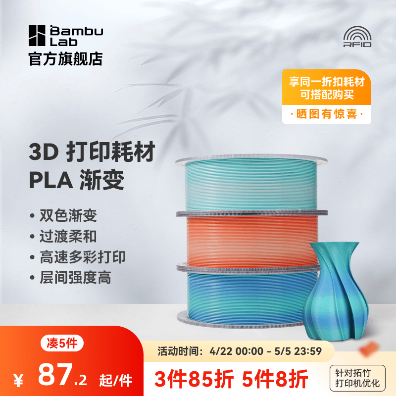 3DӡĲPLA Basic˫ɫѧ͸ٶ״ӡRFIDܲʶ1KG߾1.75mmʵ436Ԫ,ۺ87.2/