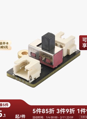 拓竹 CyberBrick 单品电源开关板 XH2.54 2Pin(1个) 创客宝库创意3D打印模型组件