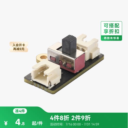 拓竹 CyberBrick 单品电源开关板 XH2.54 2Pin(1个) 创客宝库创意3D打印模型组件