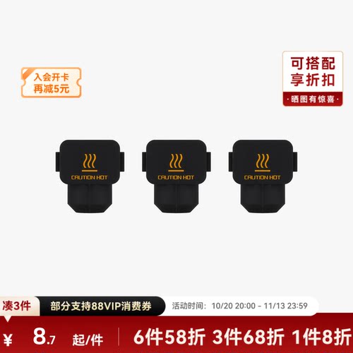拓竹3D打印配件热端硅胶套