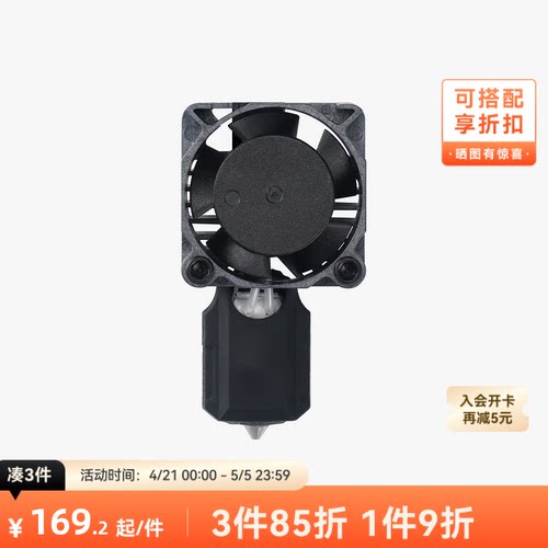 拓竹P1不锈钢热端喷嘴套装