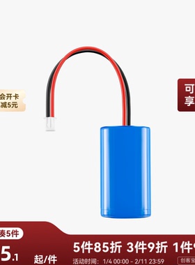 拓竹3D打印模型专用标准零件 Cyberbrick 14500 7.4V 800mAh 锂电池(1个)-PC003