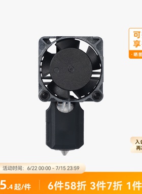 拓竹 P1 不锈钢热端喷嘴套装【适配P1系列】0.2mmP1S喷头3D打印机配件