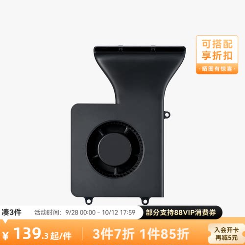 拓竹3D打印配件辅助冷却风扇